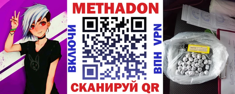 МЕТАДОН methadone  Салават 